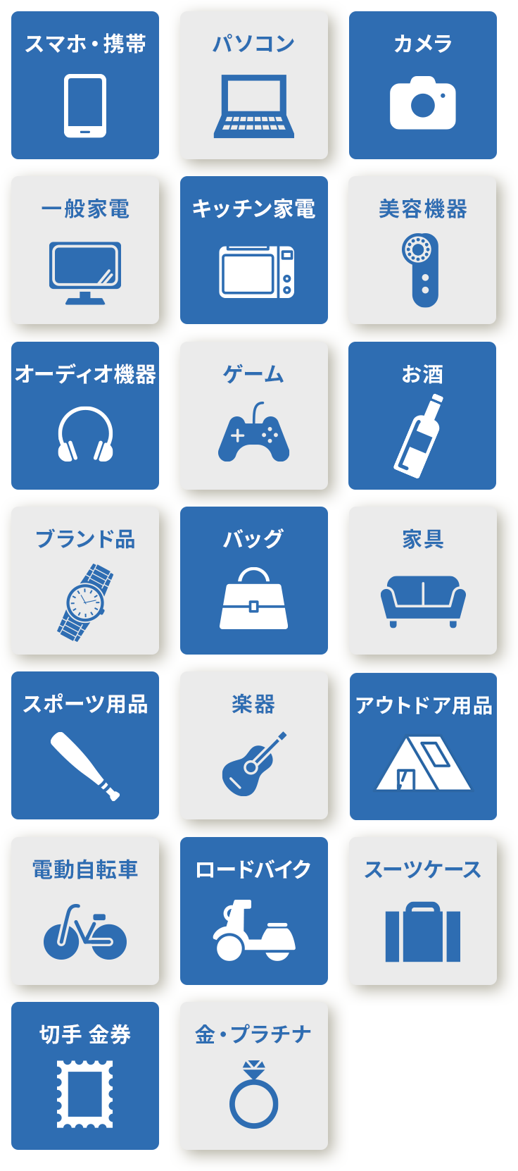 商品一覧